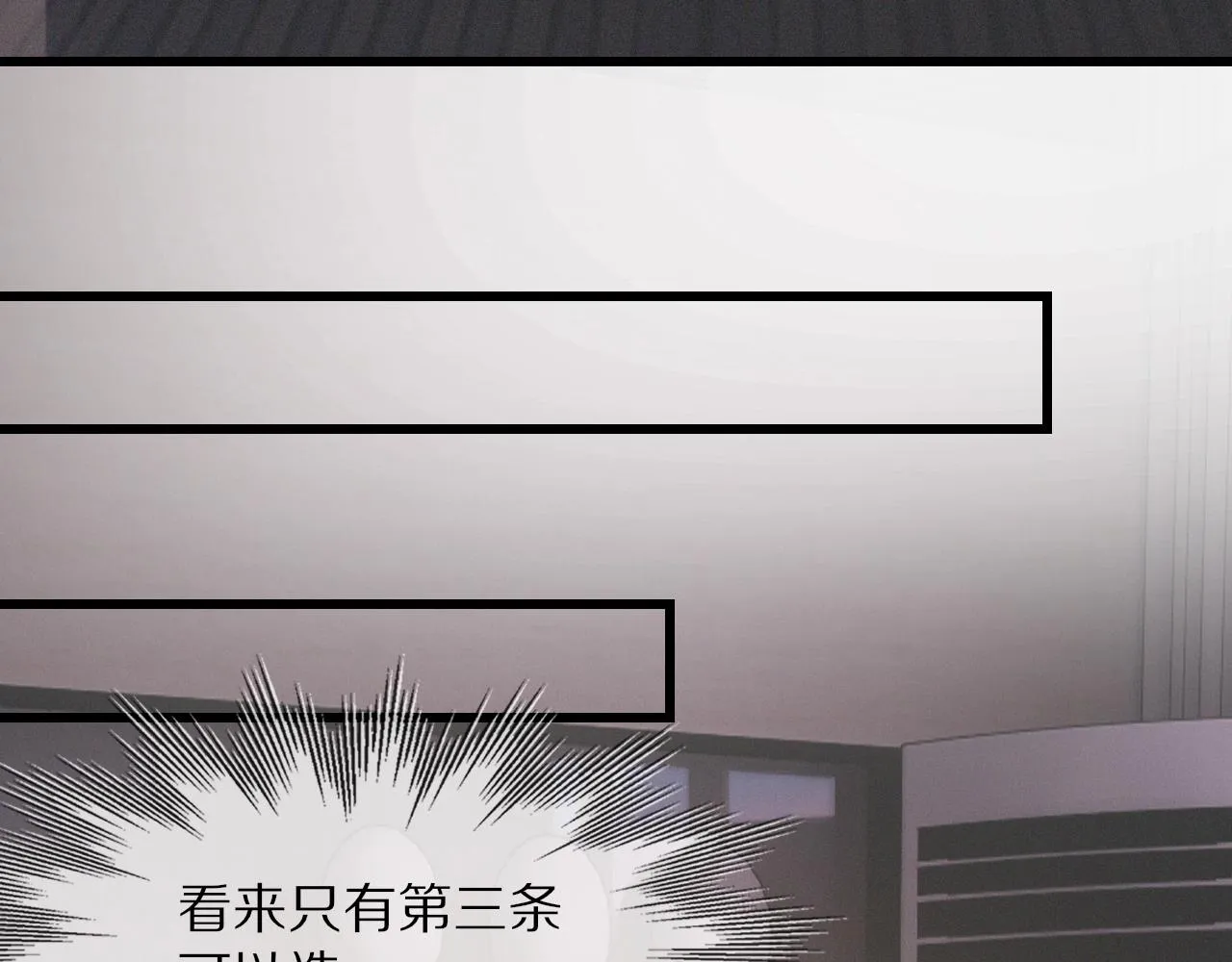 第28话 生日礼物 第97页