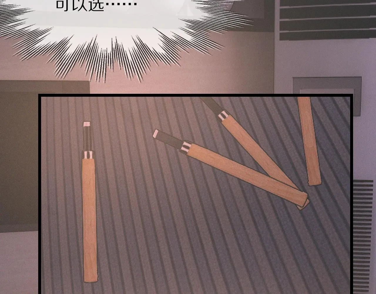 第28话 生日礼物 第98页