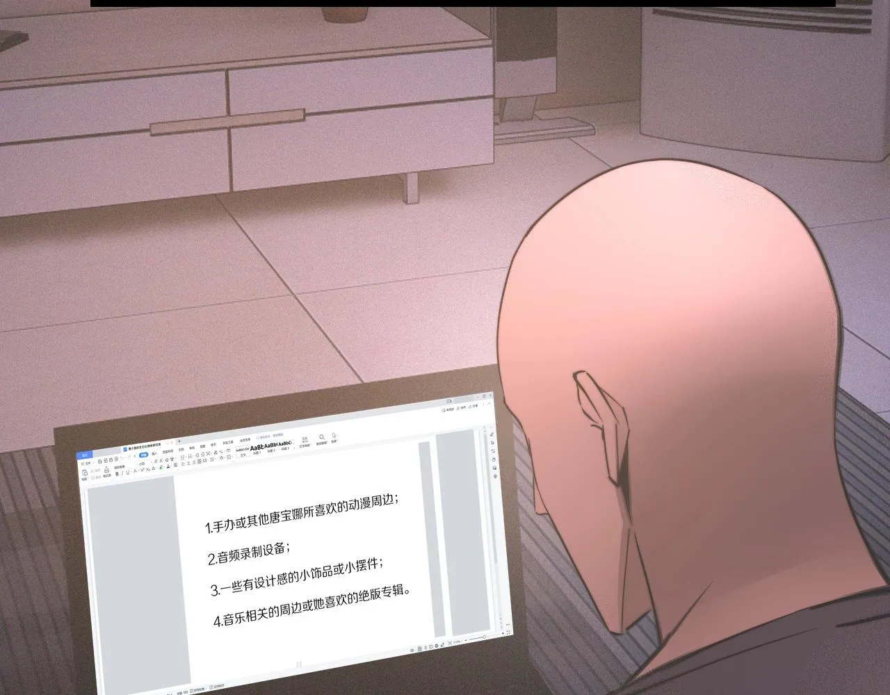 第28话 生日礼物 第99页