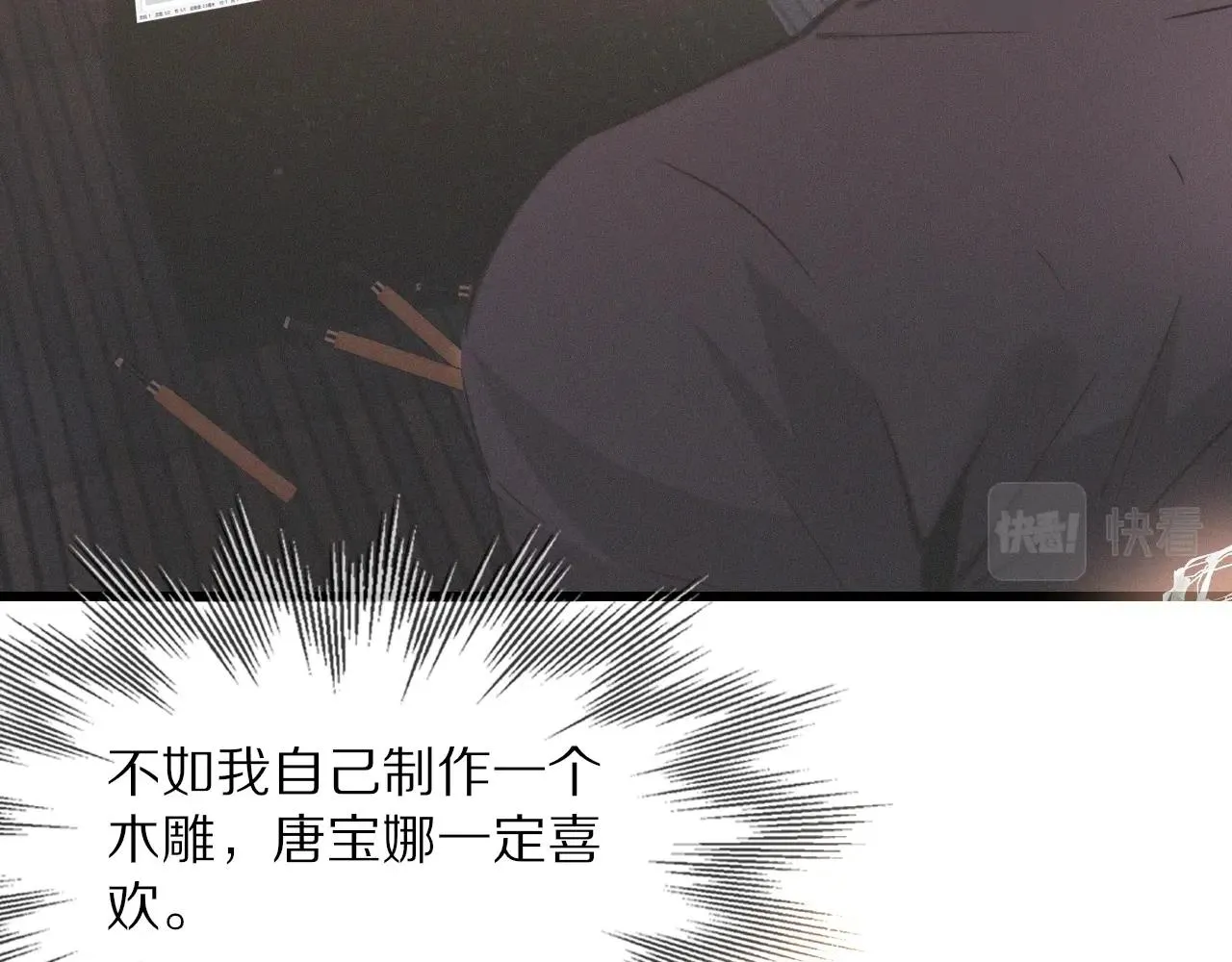 第28话 生日礼物 第100页