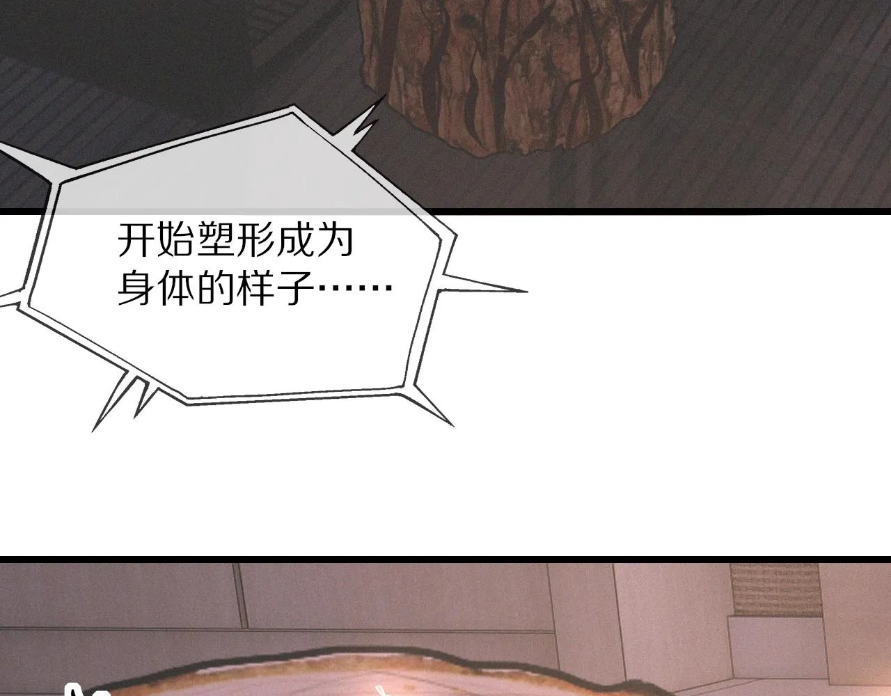 第28话 生日礼物 第106页