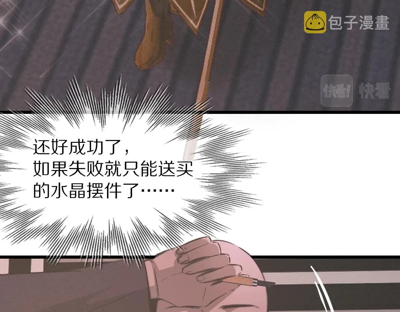 第28话 生日礼物 第112页