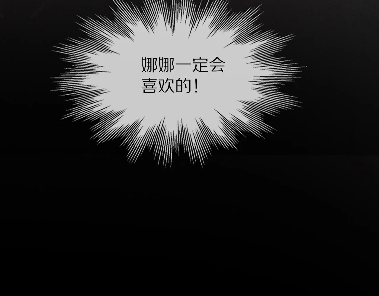 第28话 生日礼物 第115页