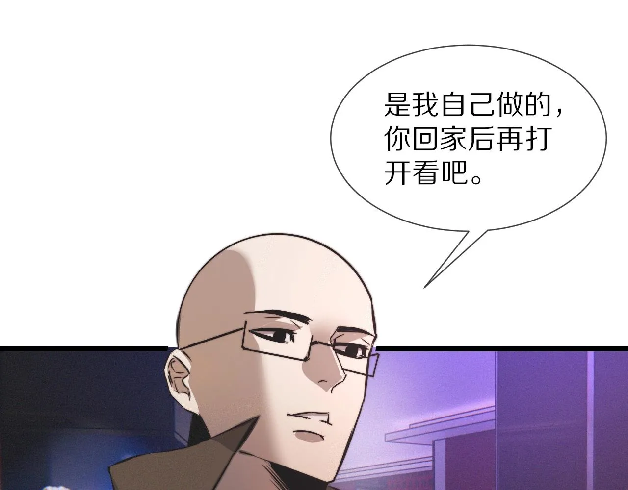 第29话 宝娜生日 第21页