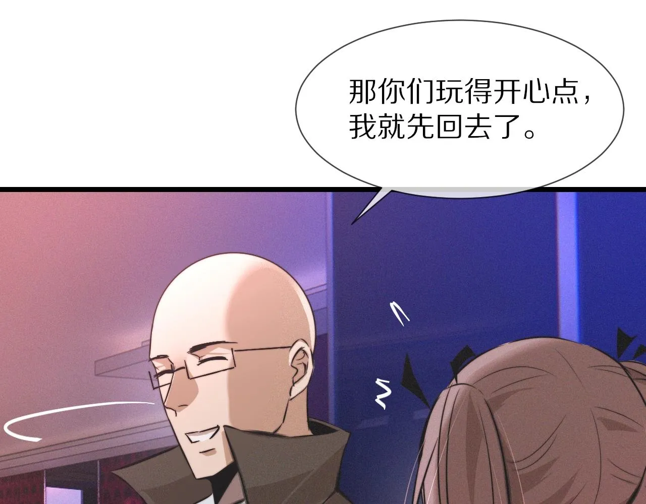 第29话 宝娜生日 第23页