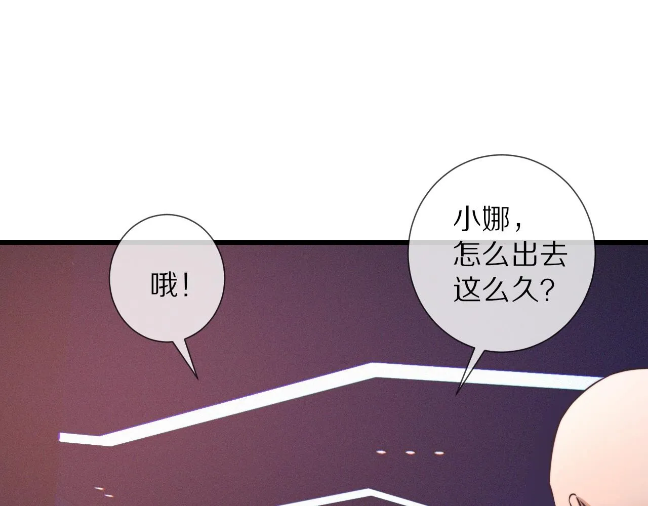 第29话 宝娜生日 第29页
