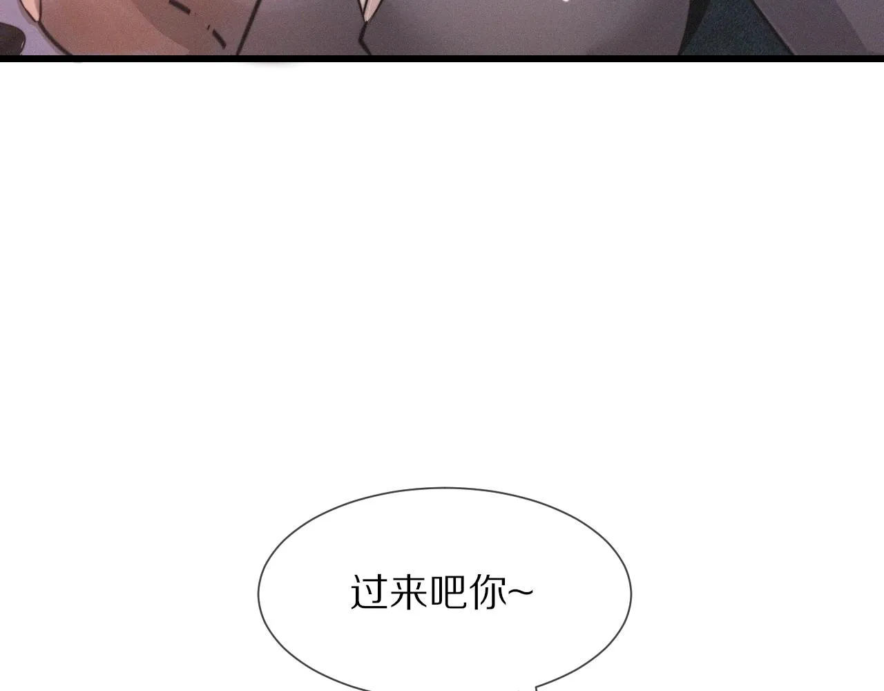 第29话 宝娜生日 第33页