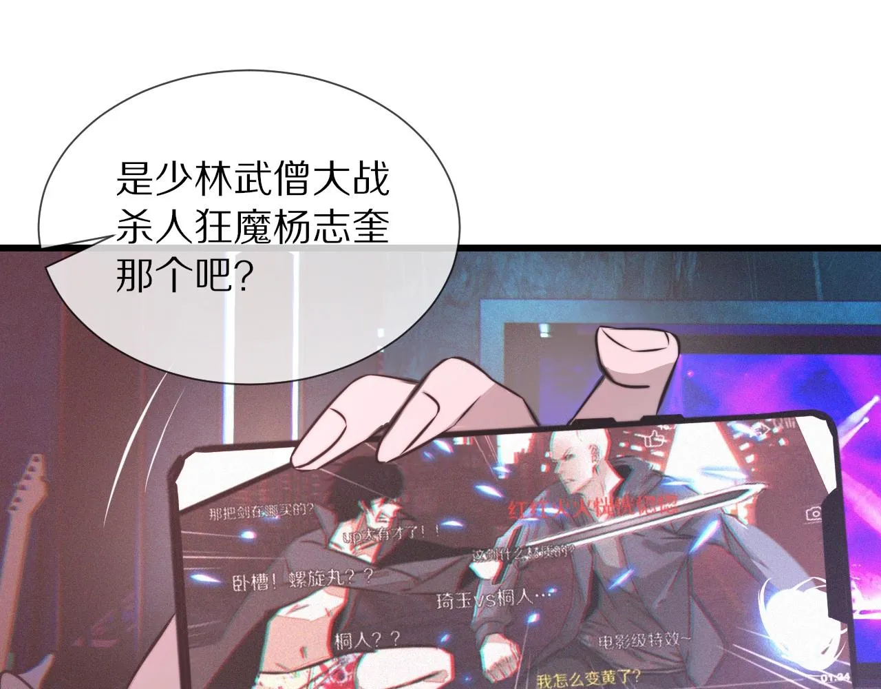 第29话 宝娜生日 第43页