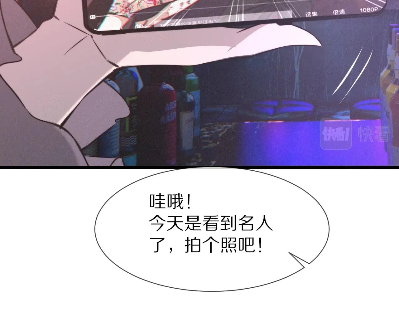 第29话 宝娜生日 第44页