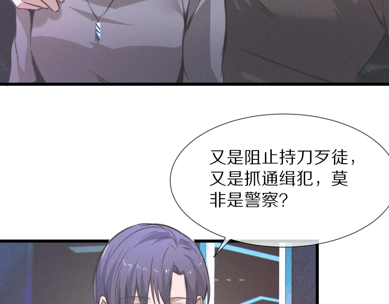 第29话 宝娜生日 第53页