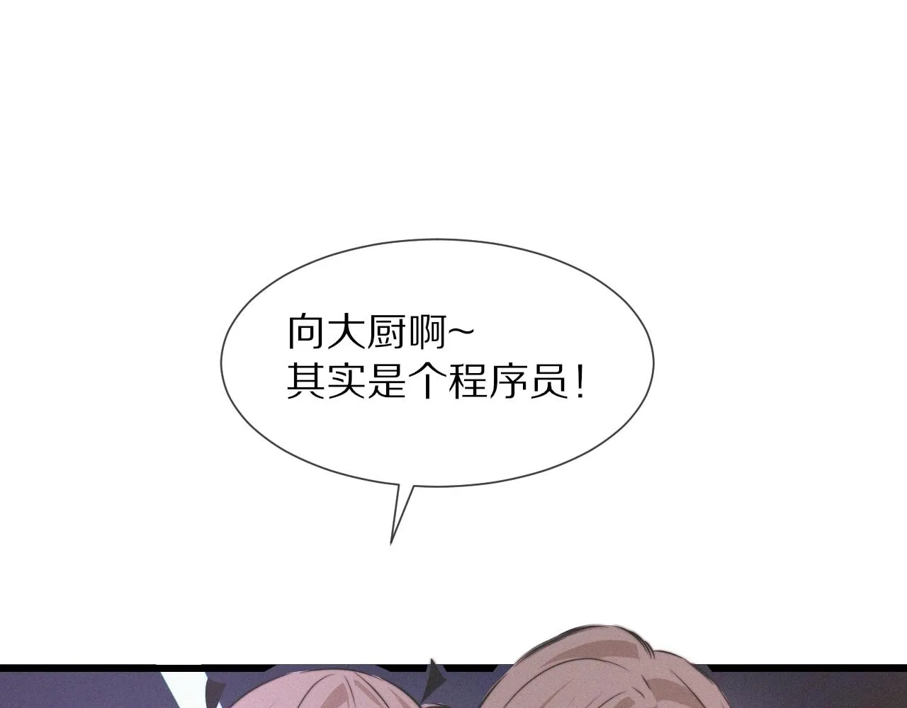第29话 宝娜生日 第61页