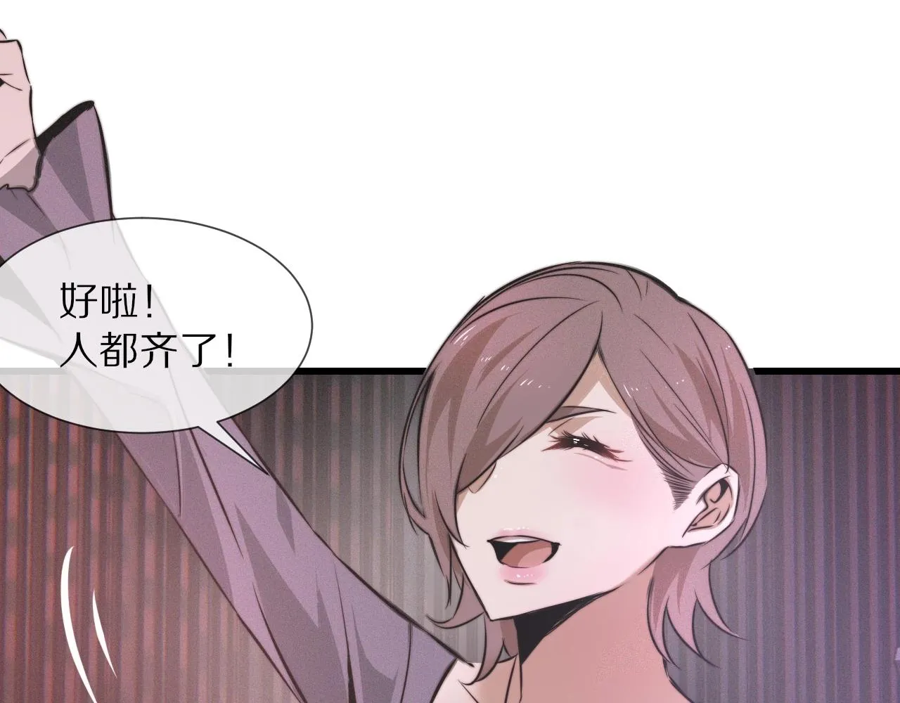 第29话 宝娜生日 第67页