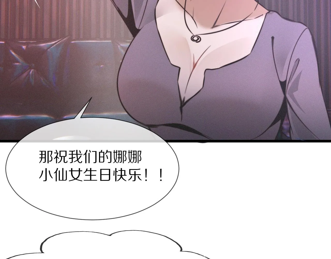 第29话 宝娜生日 第68页