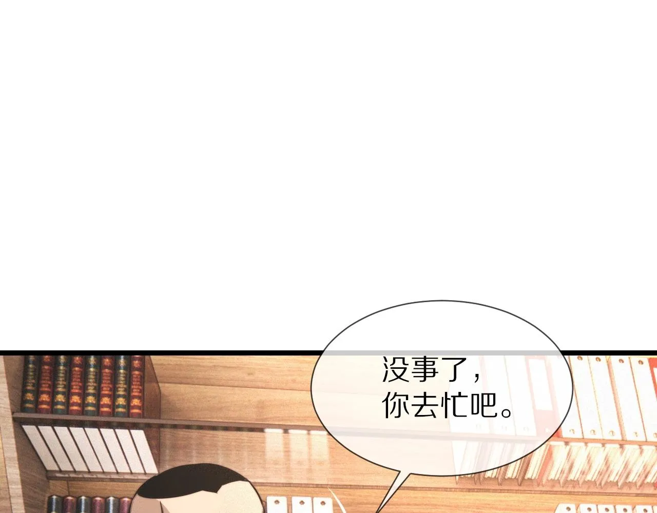 第29话 宝娜生日 第78页