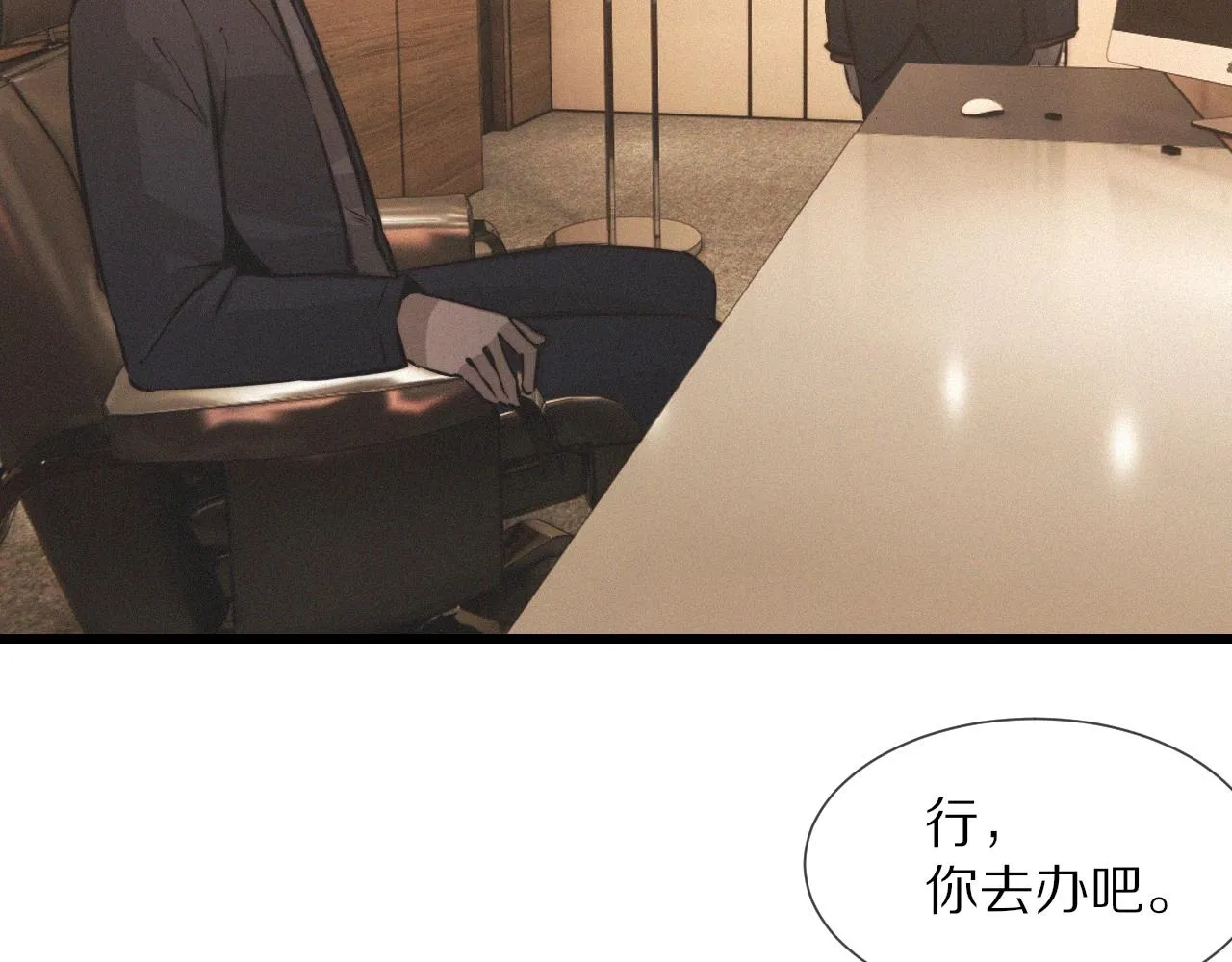 第29话 宝娜生日 第84页