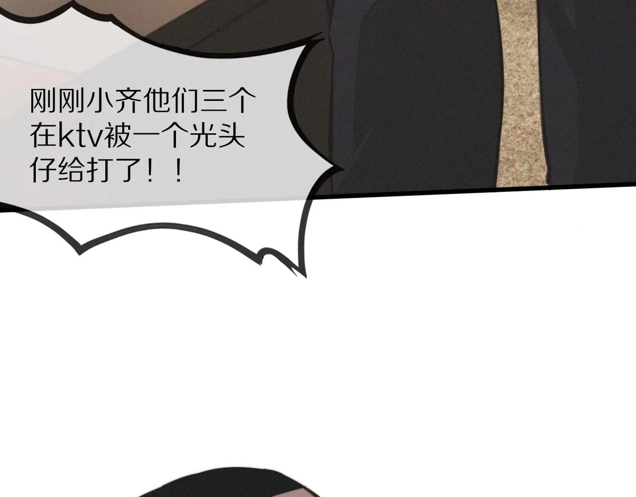 第29话 宝娜生日 第100页