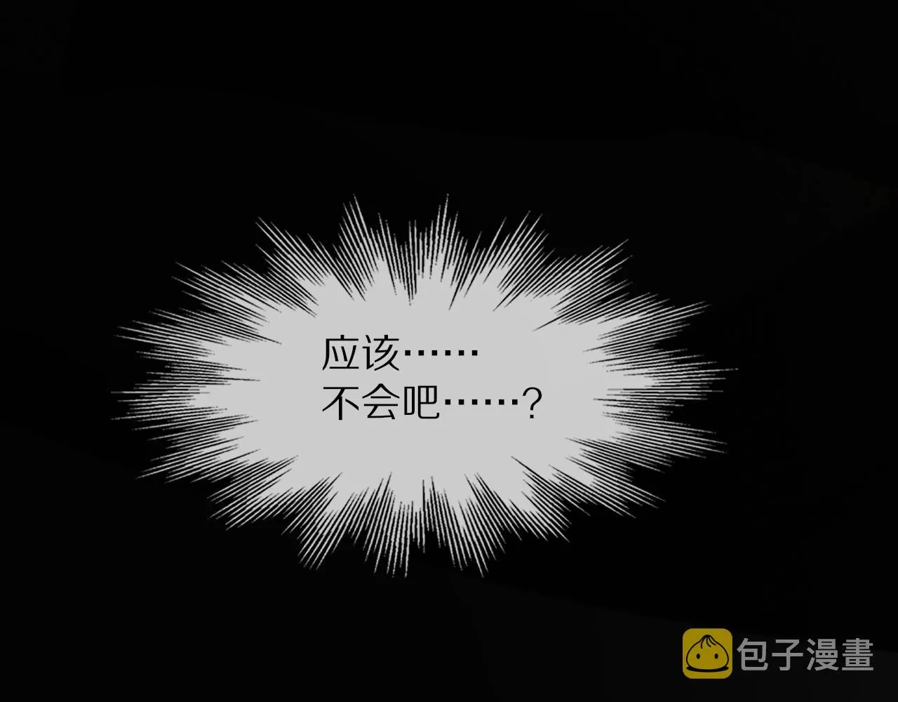 第29话 宝娜生日 第104页