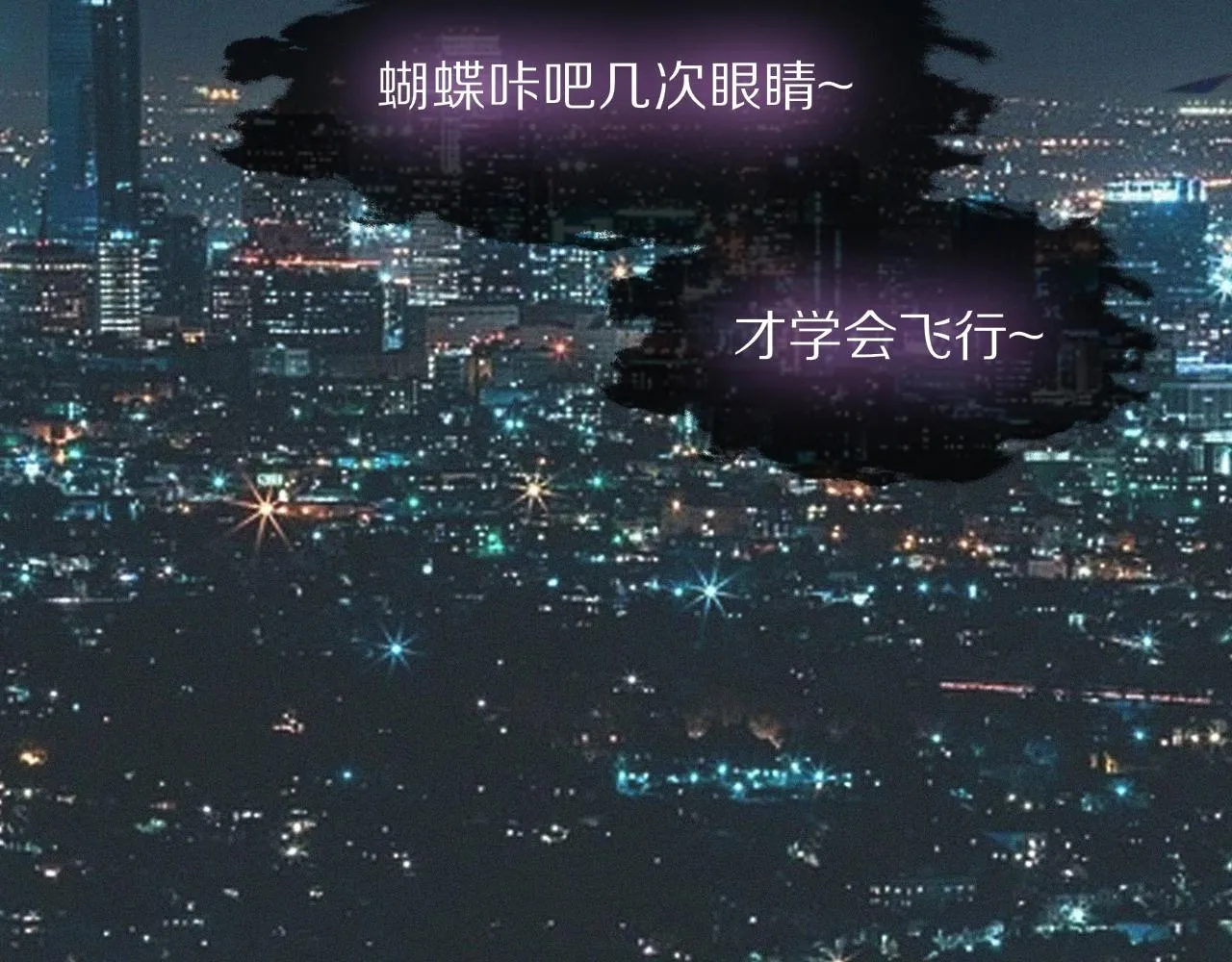 第30话 你想死吗？ 第7页