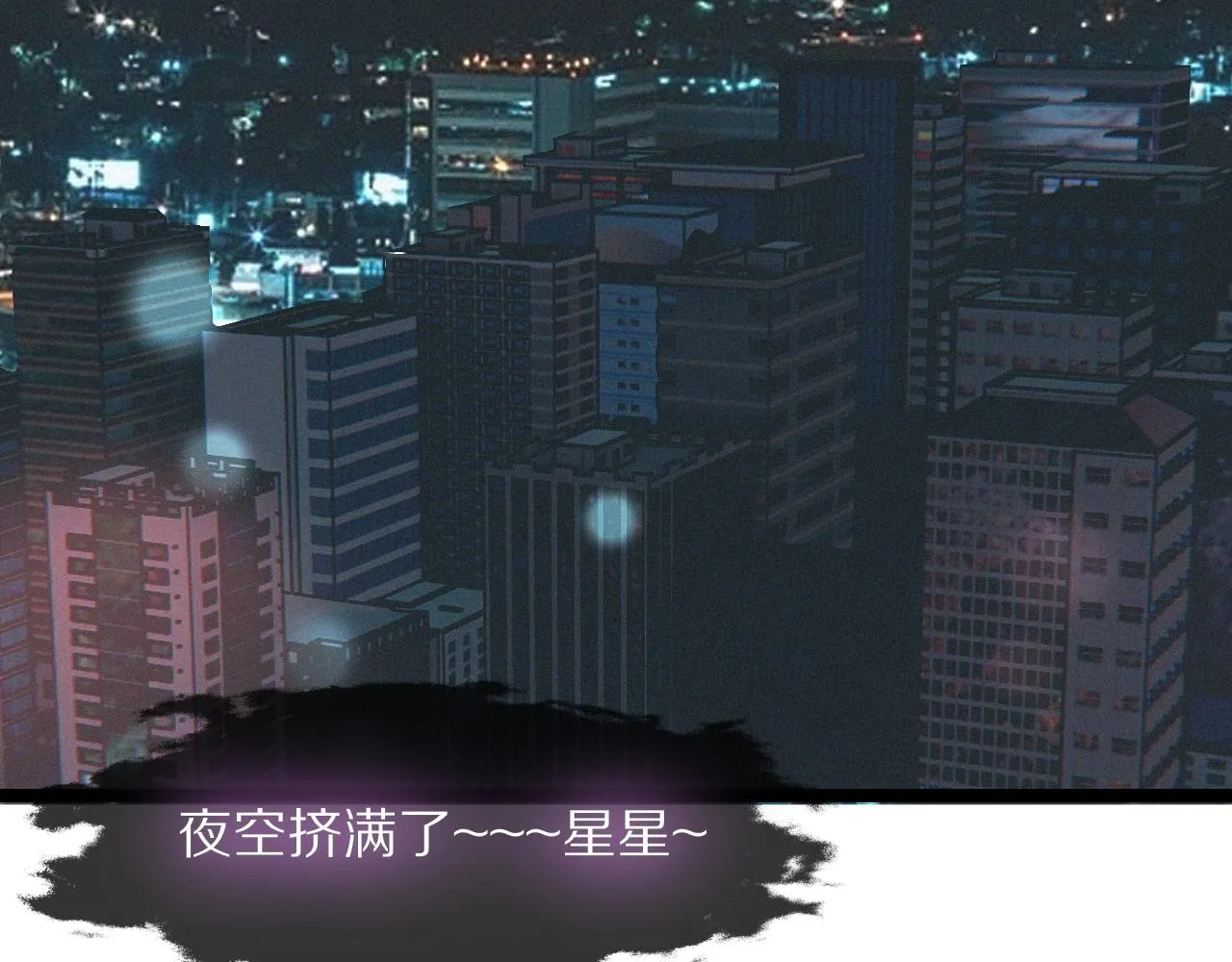 第30话 你想死吗？ 第8页