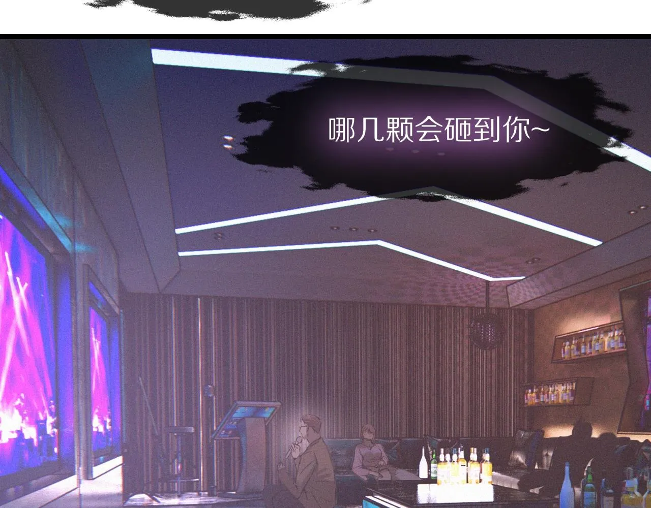 第30话 你想死吗？ 第9页