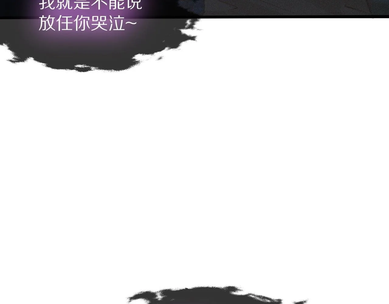 第30话 你想死吗？ 第13页