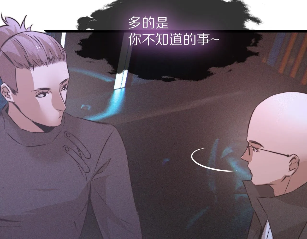 第30话 你想死吗？ 第14页