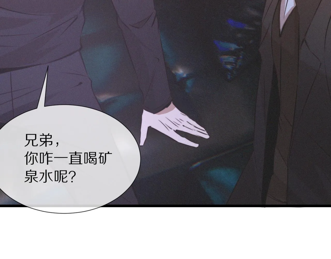 第30话 你想死吗？ 第15页