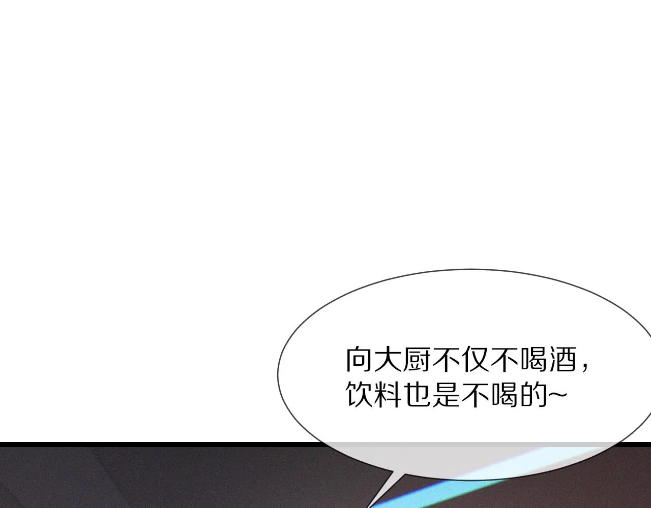 第30话 你想死吗？ 第16页
