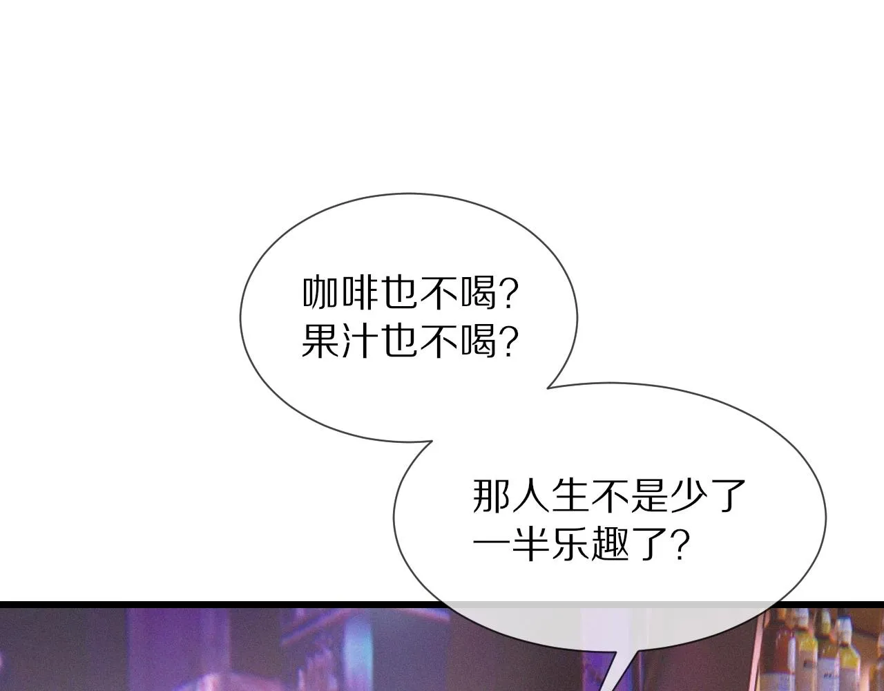 第30话 你想死吗？ 第19页