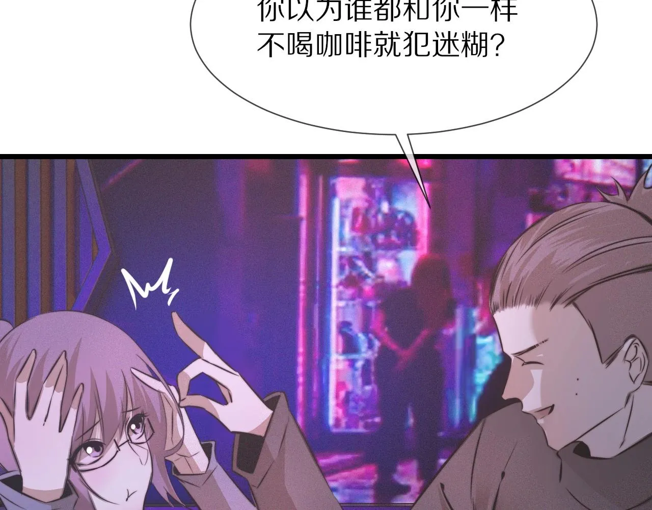 第30话 你想死吗？ 第22页