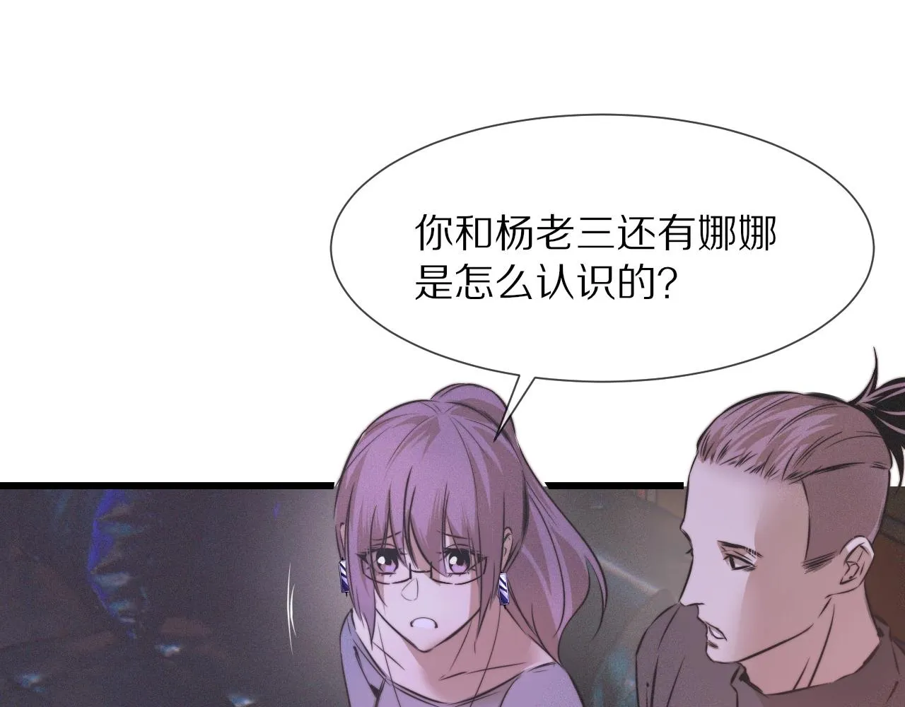 第30话 你想死吗？ 第26页