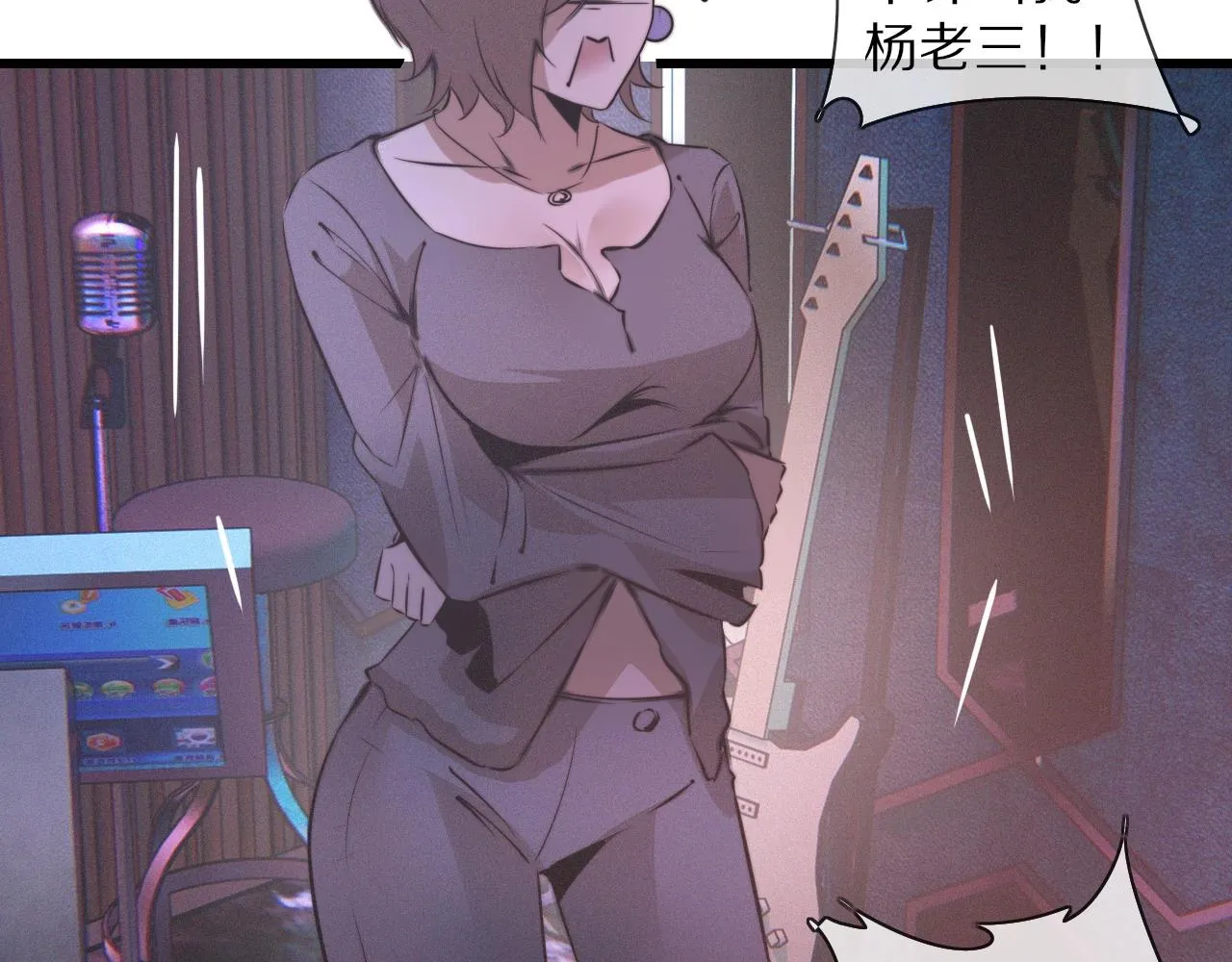 第30话 你想死吗？ 第29页