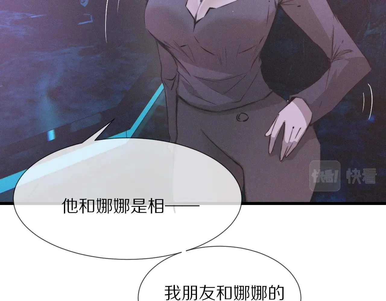 第30话 你想死吗？ 第32页
