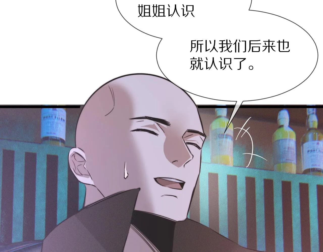 第30话 你想死吗？ 第33页