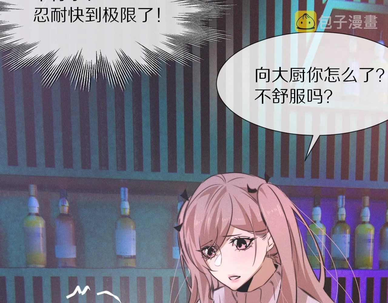 第30话 你想死吗？ 第38页