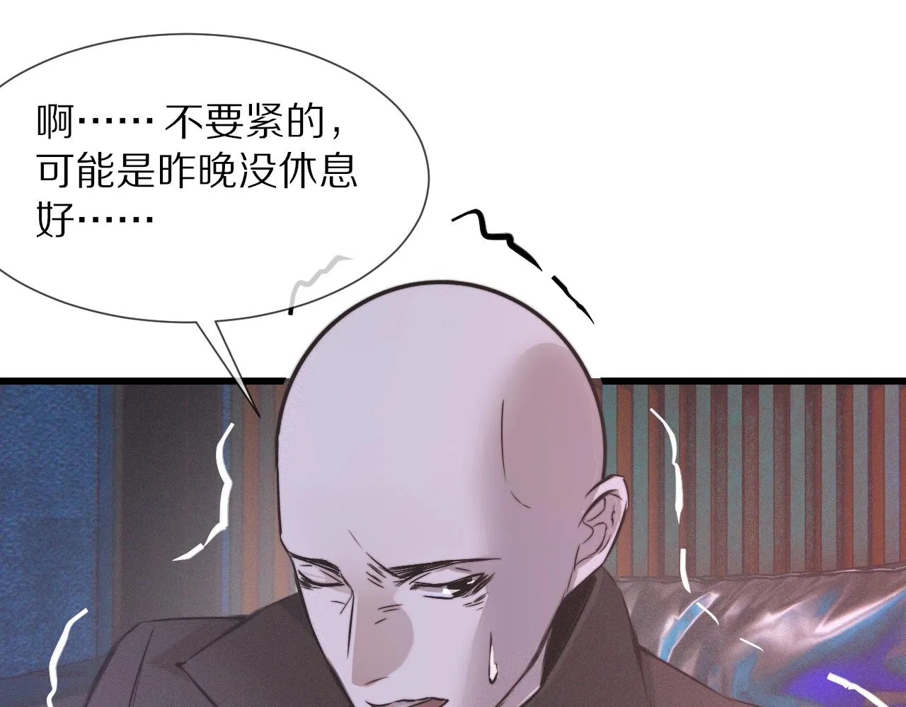 第30话 你想死吗？ 第41页