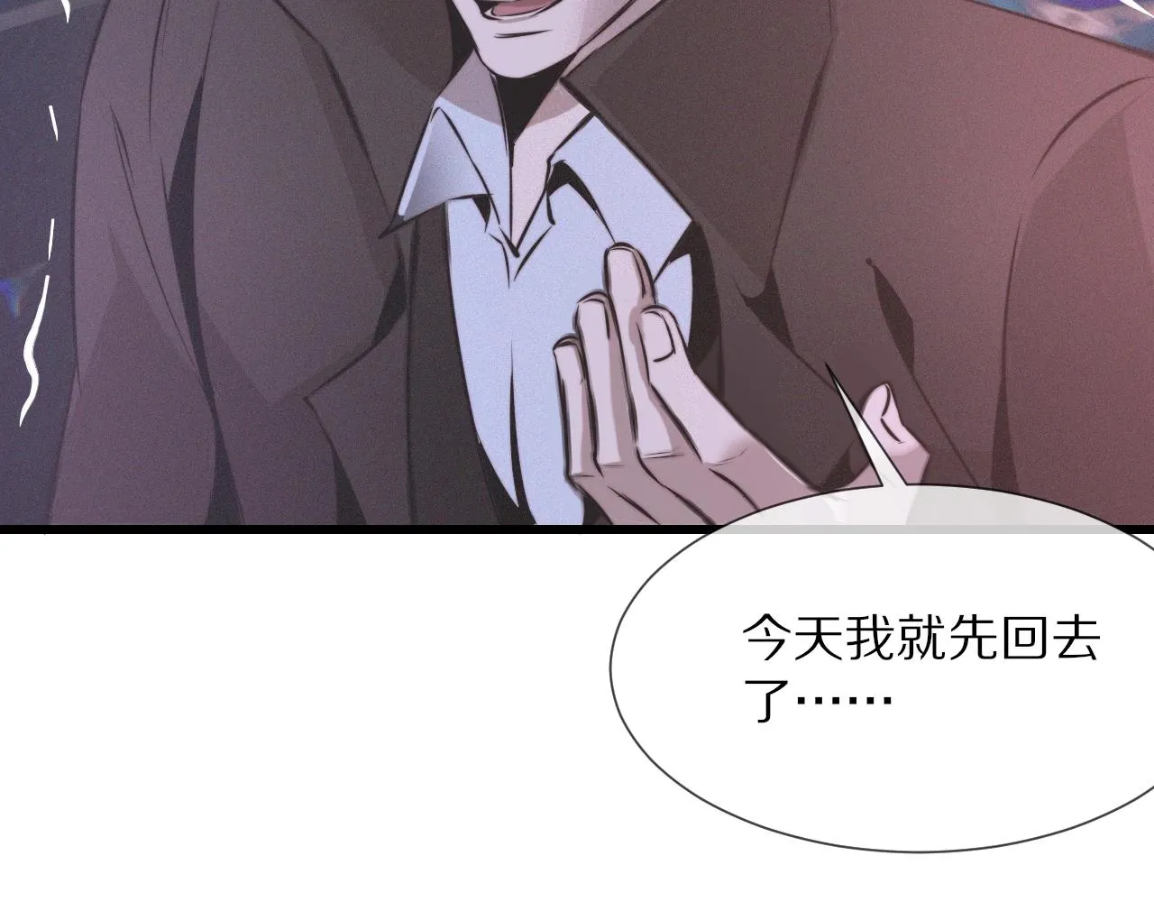 第30话 你想死吗？ 第42页