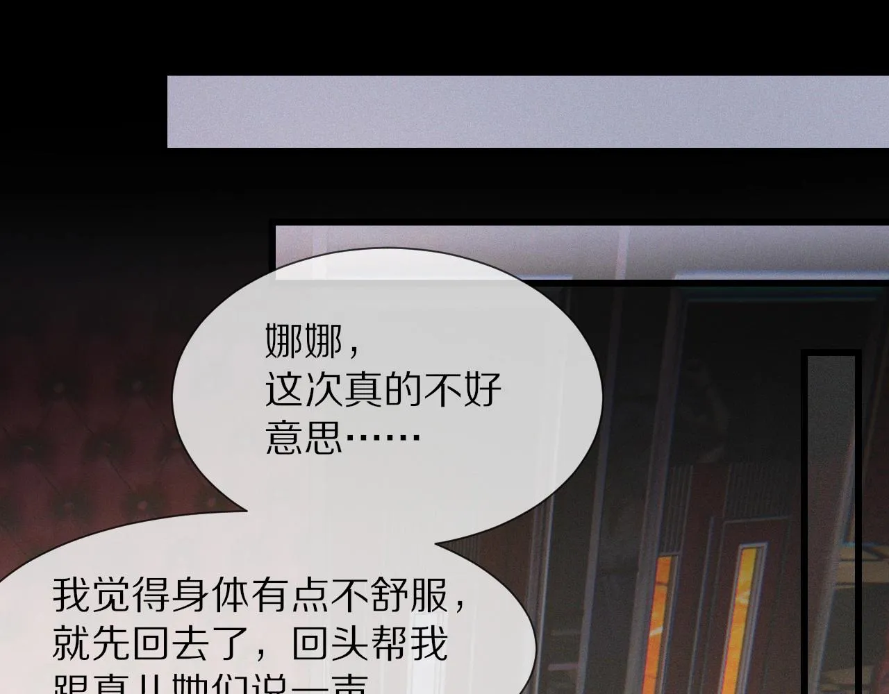 第30话 你想死吗？ 第43页