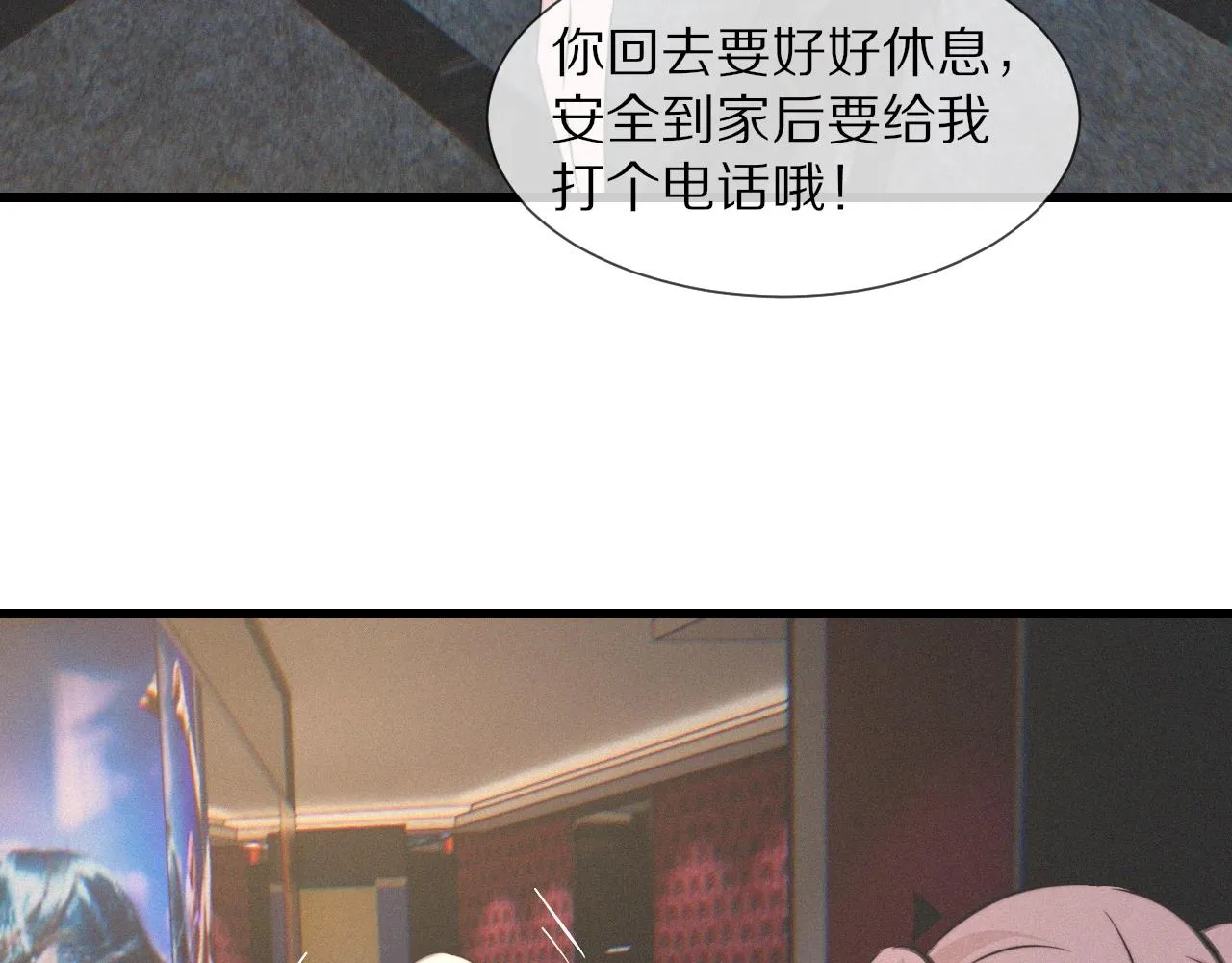 第30话 你想死吗？ 第45页