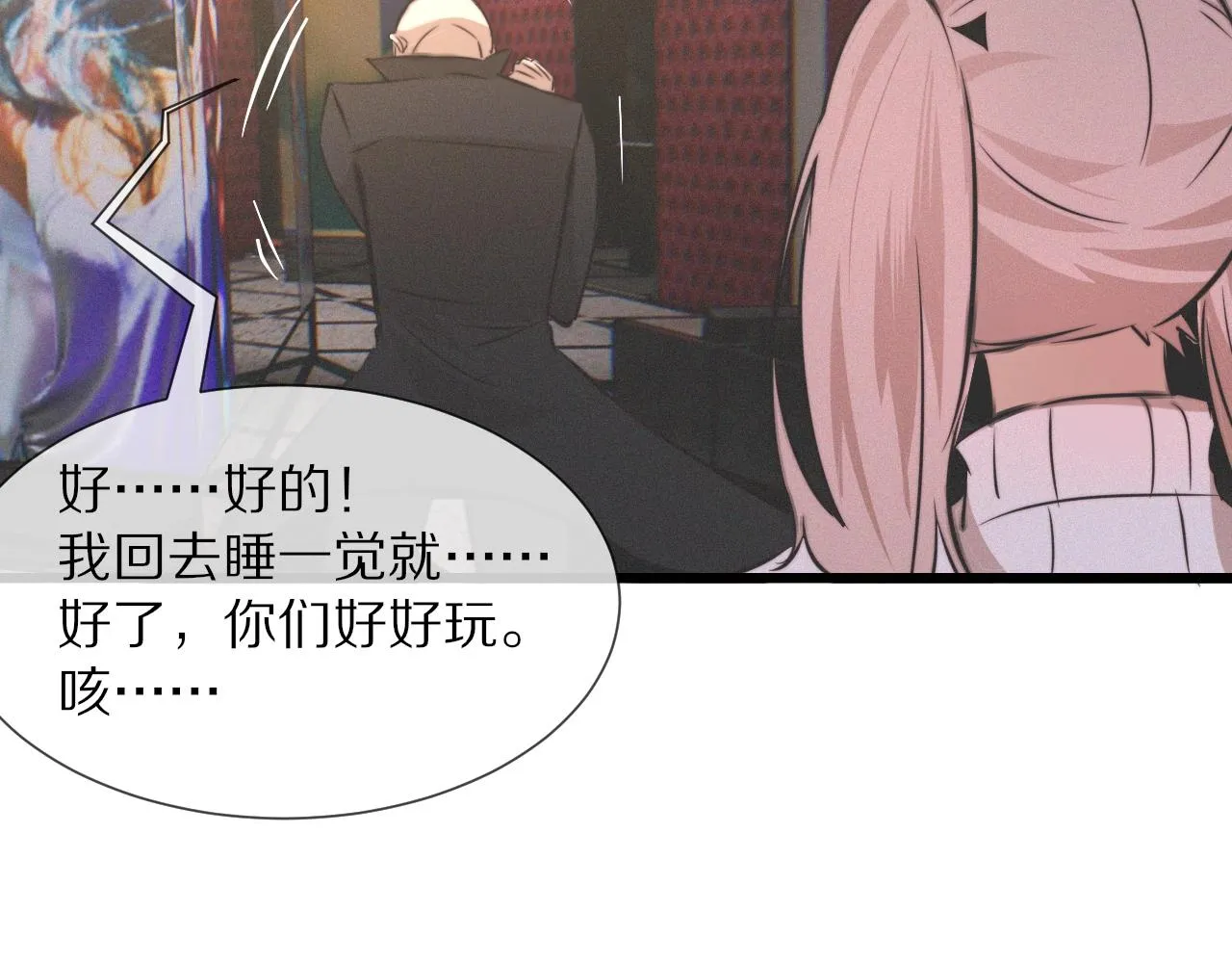 第30话 你想死吗？ 第46页