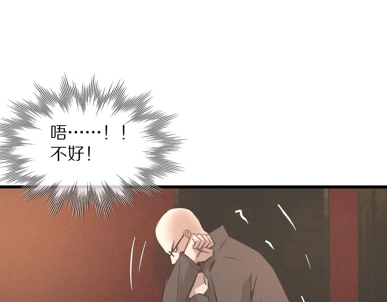 第30话 你想死吗？ 第51页