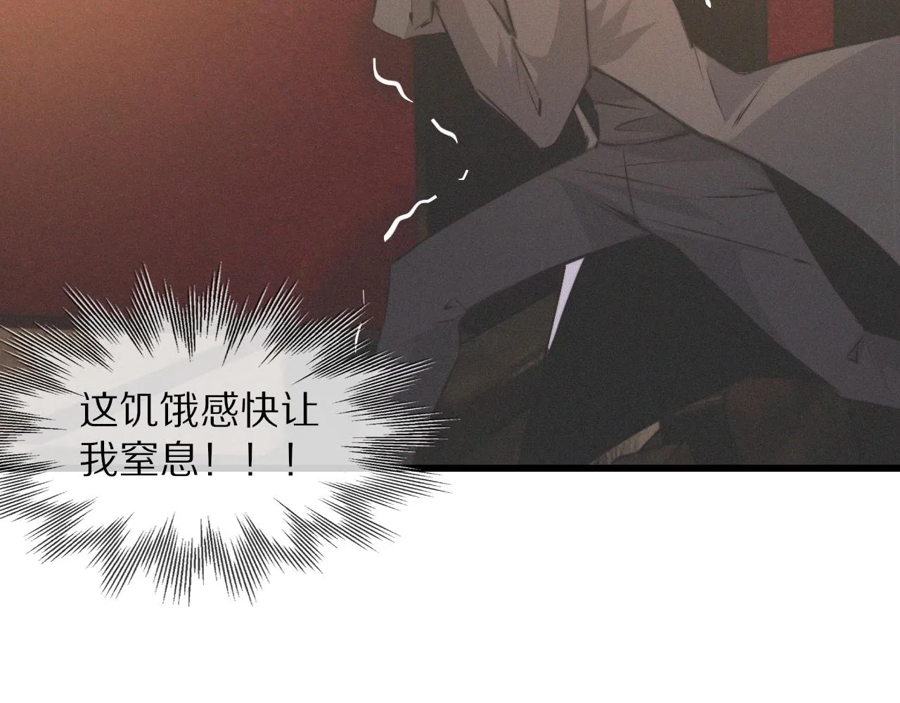 第30话 你想死吗？ 第52页