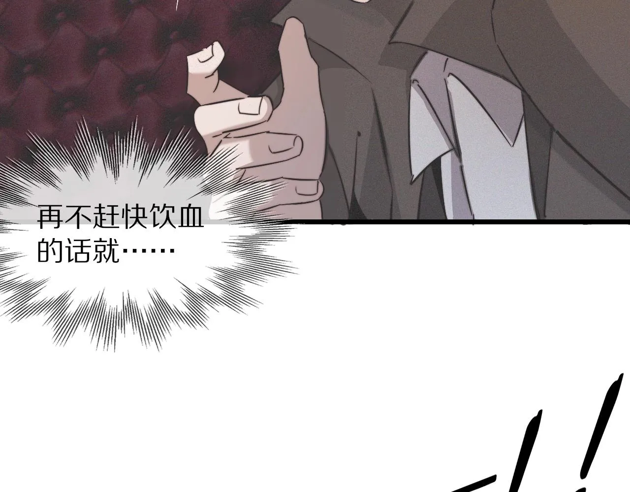 第30话 你想死吗？ 第54页