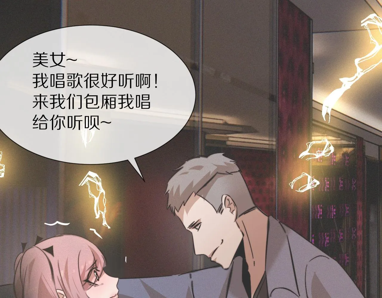 第30话 你想死吗？ 第58页