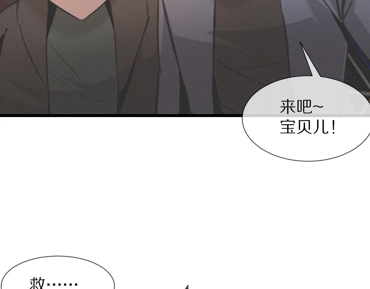第30话 你想死吗？ 第63页