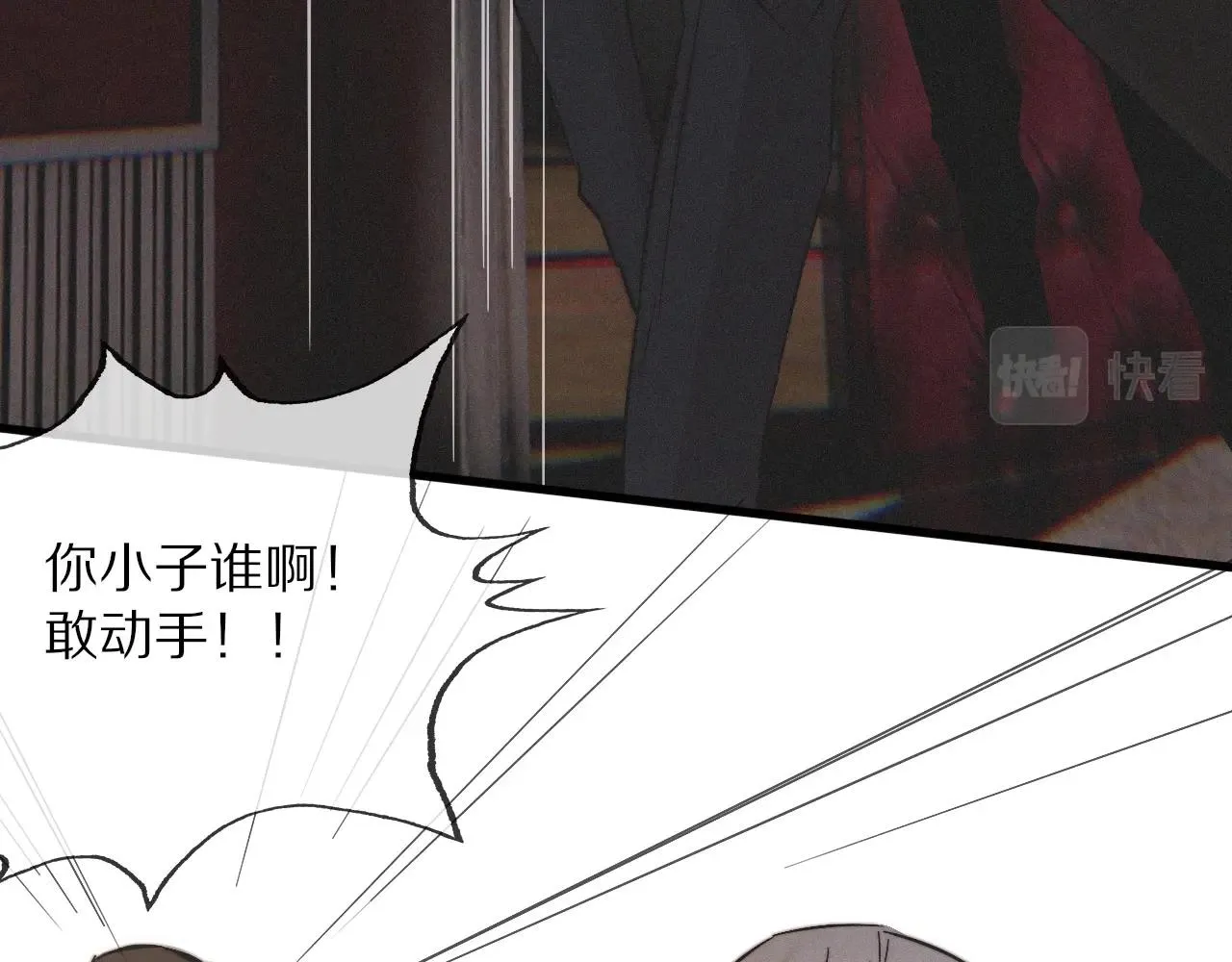 第30话 你想死吗？ 第72页