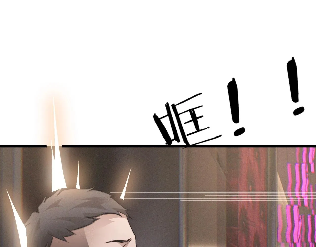 第30话 你想死吗？ 第80页