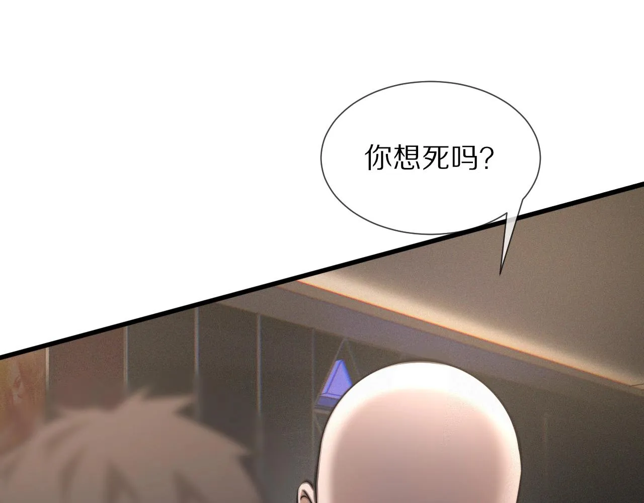 第30话 你想死吗？ 第83页