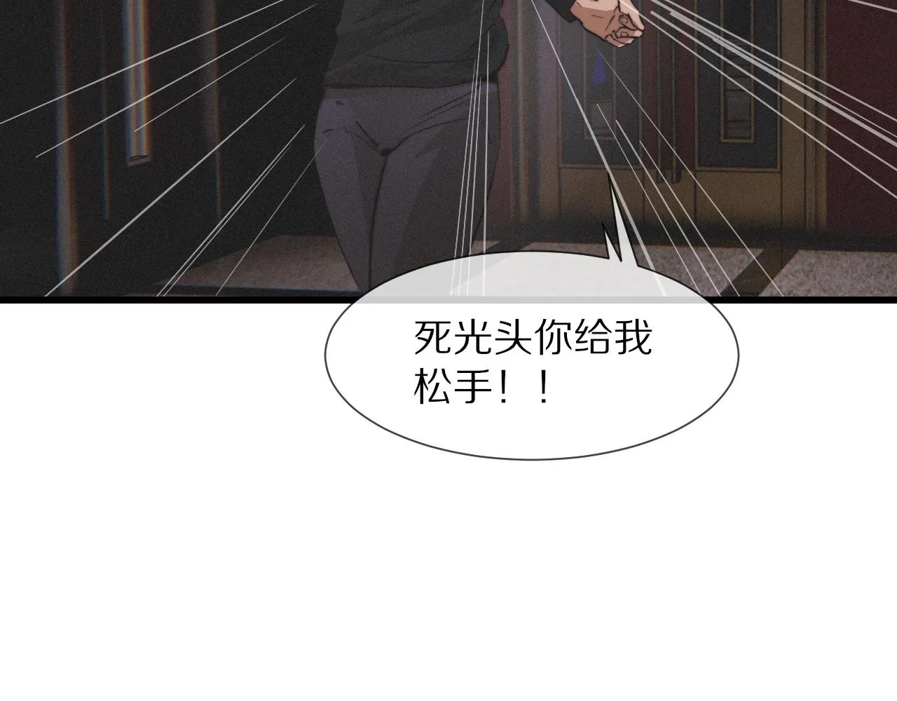 第30话 你想死吗？ 第87页