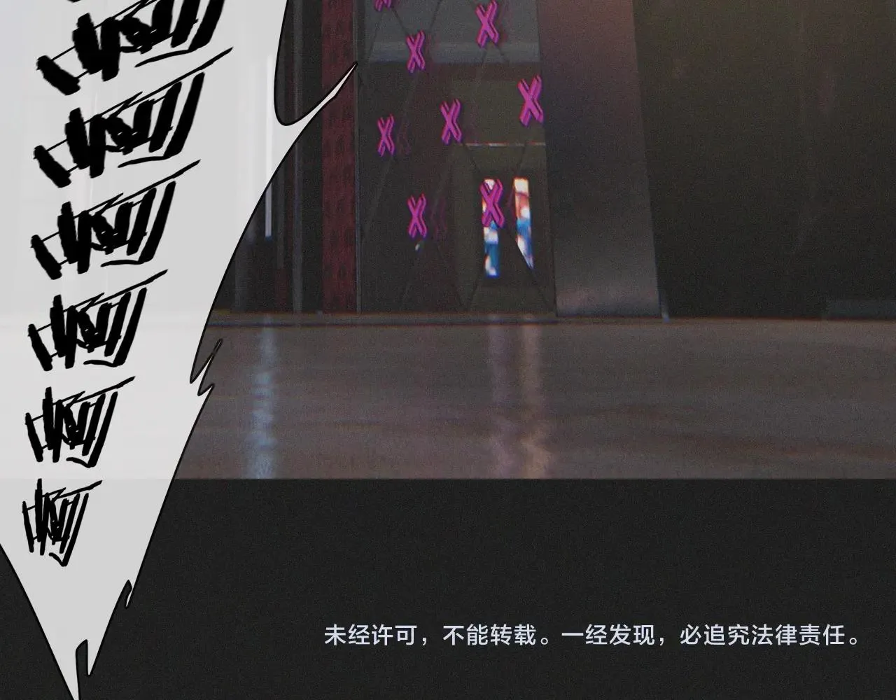 第30话 你想死吗？ 第108页